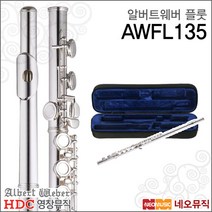 영창 AWFL135, 알버트웨버 AWFL135