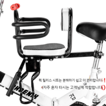 자전거 보조안장 유아안장 앞좌석 보조 브라켓, 혼합색상, 1개