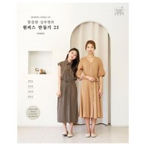 이노플리아 소잉하루에 VOL.24 깔끔한 실루엣의 원피스 만들기 25, One color | One Size@1