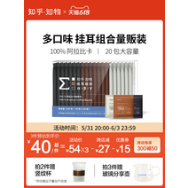 kirahosi 키라호시 중국식품 매달려 귀 커피 YejiaXuefei 미국식 조합 20 포장 필터 교수형 직원 상쾌한 휴대용 M1B102, 보여진 바와 같이