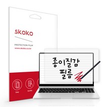 스코코 갤럭시북3 360 15인치 NT750QFG NY750QFT 아트지 종이질감 액정보호필름, 1개