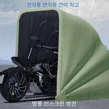 원격 제어 완전 자동 접이식 오토바이 후드 개폐식 자동차 창고 차양 천막 노출 방지 먼지 천막, C