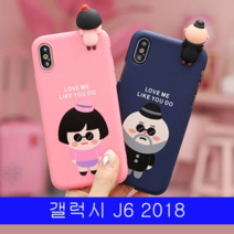 오너클랜 갤럭시 J6 2018 맨앤걸 까꿍 컬러 젤리 J600 케이스