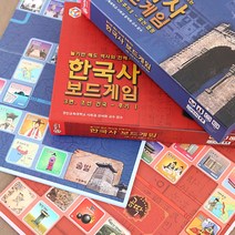 공딱 한국사 보드게임 3편 4편 세트, 단품