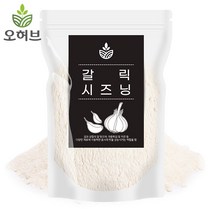 오허브 대용량 갈릭 시즈닝 마늘 가루 양념감자 튀김 뿌링클 치킨 팝콘, 1팩, 500g