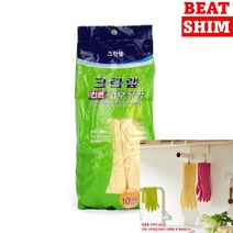 주방고무장갑 10매 요리장갑 튼튼한고무장갑 업소용고무장갑 예쁜고무장갑 설거지고무장갑 설거지장갑 질긴고무장갑 요리용장갑 두꺼운고무장갑