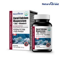 칼슘 마그네슘 비타민D 아연 칼마디 칼마디아 산호칼슘 코랄칼슘 징크 임산부영양제 수유부 청소년 어린이 영양제, 1개, 90정