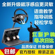 레이싱휠 운전 면허 시험 연슴 게이밍 자동차 핸들 시뮬레이션 기어, 스마트 모델