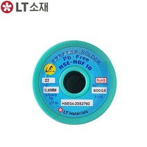 LT소재 HSE04-HGF10 0.6MM 희성 무연실납 무연솔더