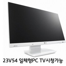 엘지 일체형 PC LG22V24 PC N2930 8G SSD 256 인강 업무용PC 공중파 TV시청