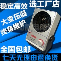 정전기제거장치 이온아이저 이오나이저 제전기 정전기 방지 정지 단일 헤드 수평 데스크탑 이온 송풍기 Stik ST-101A 제거기, [01] GT-68(변압기 보증 1년)