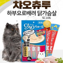챠오츄르 유리너리 닭가슴살 14g X 4p, 8개