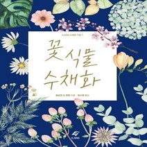 이노플리아 꽃 식물 수채화-7 EJONG수채화기법, One color | One Size@1