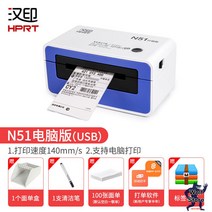 감열식 접착 라벨 바코드 프린터 QR 송장출력, 02 컴퓨터 버전 1/2면 시트 118mm