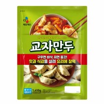 CJ더마켓 만두 냉동 식품 간편 탑티어 CJ 교자만두 김치 고기 야채 군만두 1.41KG, 12개