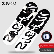 COSYEVNO 스케이트보드 패션 트렌드 초보자, 양면 색 모래 흑백 일치