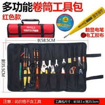 못주머니 가방 밴드 페브릭 도구 벨트 툴 연장 다기능 공구 가죽, 레드 컬러 송수현 전기펜 + 전기