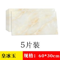 바닥 셀프 시공스티커 바닥인테리어 데코스티커 타일 화장실 전용 방수지 주방 욕실 화장실 부착-98193, 옵션09