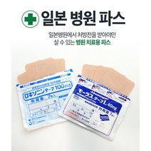 일본병원파스, 로키소닌 파스 100mg 1팩 (7매)