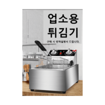업소용 돈까스 닭 튀김 전기튀김기 1구 미니 탁상형, A 뚜껑포함 10L 튀김기