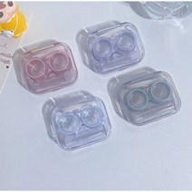 휴대용렌즈통 투명케이스, 휴대용렌즈통 블랙