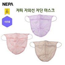 네파 여성 챠피 경량 자외선 차단 마스크(7HC7908 프라자점 사은품증정), 핑크(401)