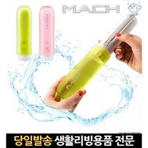 개인비데 직수형비데 욕실손비데 저렴한비데 수동비데 쾌변비데 1인용비데 이동식비데 휴대용비데 손비데, 고래쇼핑, 01.마하 휴대용 비데, 그린