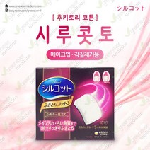[그린에버] 일본 유니참 시루콧토 화장솜 1BOX 후키토리, 단품, 단품