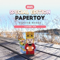 #한국역사인물_문무왕_142문무대왕릉_같이만나러가요_너울나비