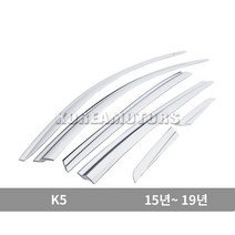 오토크로바 크롬 썬바이저 K5 6P 연식확인 D633, 단품