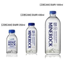 해피스토어70 심층 해양 암반수 마시는 미네랄 워터 3종 (250ml 430ml 1000ml), 1000ml+10개