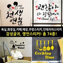 페이퍼스토리 명언스티커 감성글귀 사랑글귀 포인트 4800-2, A16.나이스해피 - 화이트