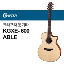 크래프터 KGXE-600 ABLE 어쿠스틱 통기타