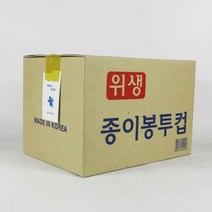 필수템 추천생수컵 일회용 16각필수 잇템, 상세페이지 참조
