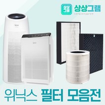 상상그램 위닉스 공기청정기 필터 모음 제로2.0 제로S 제로플러스 타워 XQ WACU300 WACU150, 05-2 [H13프리미엄] 타워XQ(CAF-E0S4)