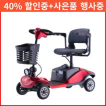 제이유모빌리티 노인 장애인 전동차 사륜 전동 스쿠터 휠체어 삼륜, *행사중* JD-02(20ah)