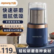 약탕기 전기 건강원 십전대보탕 Jiuyang 분쇄기 가정용 초미세 작은 전통 한약 가루 커피 콩 곡물, [03] [초대용량] 1100ml