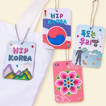 하다니 미술샘 우리나라사랑 가방걸이, 2.독도는 우리땅, 1인용 개별포장