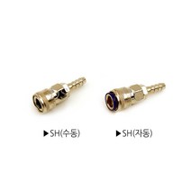 에어 커플러 소켓 원터치 카플러 수동 자동 SH20 SH30 SH40, OSH40(자동)