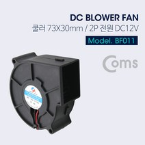 Coms 쿨러(Blower Fan) 73mm X 30mm 블로워 팬, 패밀리그린 본상품선택