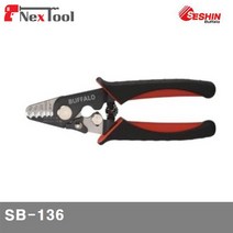 세신버팔로 2204503 광케이블스트리퍼 SB-136 250㎛ 600-900㎛ 2-2.4mm (1EA)