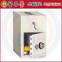 스틸금고/ 회전투입금고 RH21EN (68Kg 디지털락) 디프로매트/금고/돈금고/현금금고/현금보관함/투입식금고/지폐금고, 상세페이지 참조