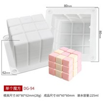 캔들 양초 몰드 틀 DIY 금형 왁스 아로마 테라피 석고 3D 실리콘 수제 간장 큐브 비누, dg-94