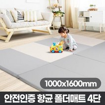 1000x1600 4단 폴더 북유럽놀이매트 맞춤 퍼즐 아이방 충격흡수 놀이방매트pvc, 1000x1600 4단크림