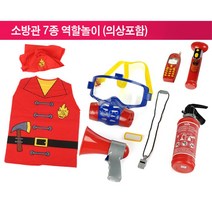 어린이 직업체험 소방관복 소화기 세트 유아교육기관