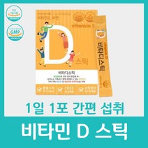 비타민 d 디 아연 파마젠 스틱 분말 휴대용 영양제 영국 3 스위스 수입 산 가루 온 가족 패밀리 레몬 과일 향 맛 멀티 종합 엄마 아빠 키즈 어린이 어른 30 포, 30포 x 11박스