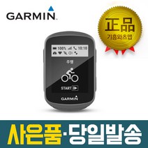 (사은품)가민 엣지 130 플러스 기흥 와츠맵