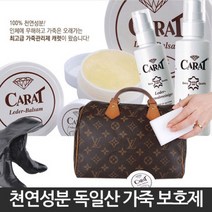 명품 가방 가죽 클리너 신발 관리 세척 클리너 보호제 광택제 닦는법, 01_에센스+스펀지, 04_170ml