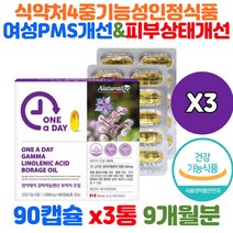 프리미엄 식물성 감마리놀렌산 보라지오일 Borage Oil 여성호르몬 HDLLDL 혈중 콜레스테롤 개선 좋은 영양제 중년 여성 여자 우먼 육식위주 식습관 30대 40대 50대 필수
