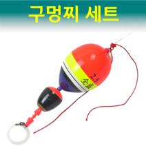 예피싱 수중찌 채비 세트 0.5호~1.5호 오동나무찌 세트 감성돔 벵에돔 바다구멍찌세트 우럭 놀래미 방파제 찌낚시, 0.5호 수중찌세트